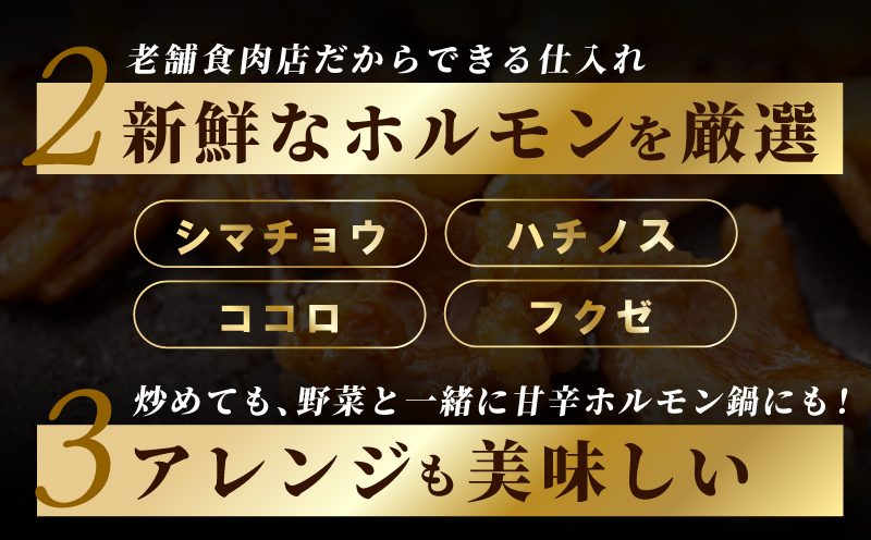 ホルモンミックス(シマチョウ・ハチノス・ココロ・フクゼ) タレ漬 合計1.2kg(300g×4パック) 小分け 時短 焼くだけ 簡単 010B1577