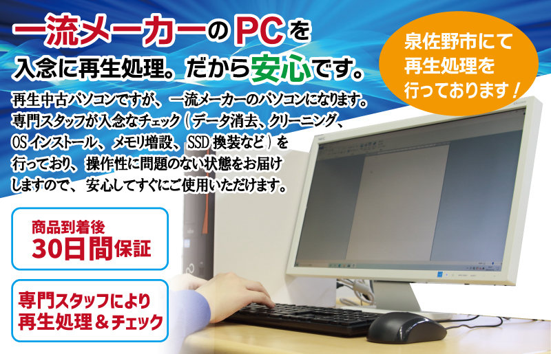 windows11搭載 おまかせノートPC Corei5第8世代CPU メモリ8GB SSD480GB 15型 099H3368