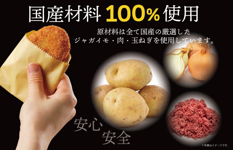 【特別規格】国産素材100％ 手作りコロッケ 合計15個【食べ比べ 無添加 国産 惣菜 おやつ おつまみ お弁当 三代目コロッケ】 005A644