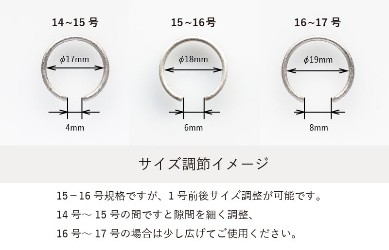 オープンリング シルバーホーニング