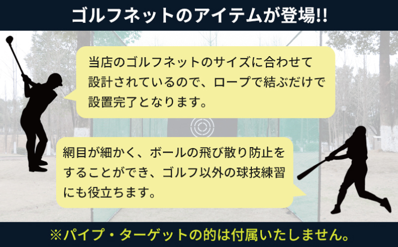 【スピード発送】ゴルフネット 交換用 補修用 多目的 ネット 2.5Mサイズ 030D189