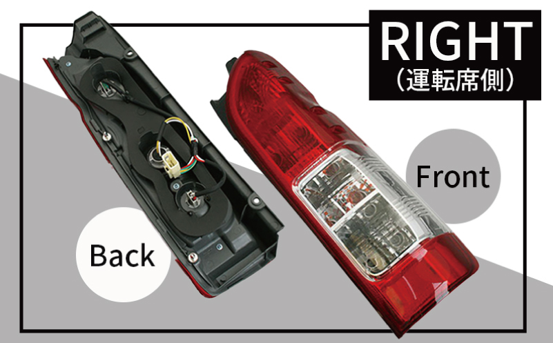 【スピード発送】ハイエース テールライト テールランプ 純正タイプ 右側（運転席側）