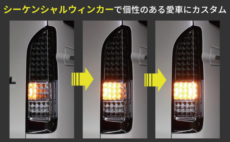 【スピード発送】ハイエース テールライト テールランプ  純正タイプ  フルLED テール シーケンシャルウインカー ハーフスモーク