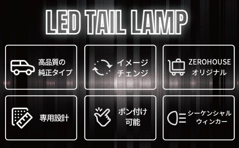 【スピード発送】ハイエース テールライト テールランプ  純正タイプ  フルLED テール シーケンシャルウインカー 純正配色 099H3350