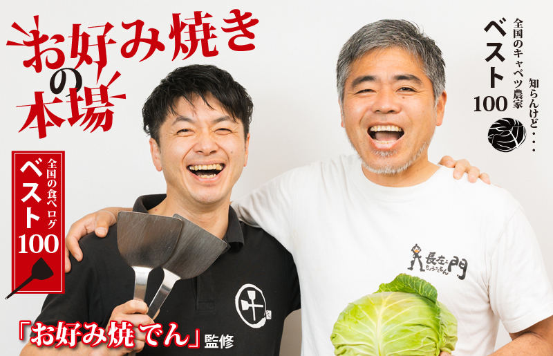 【特別規格】いてやさんちのお好み焼き（豚玉＆イカ豚玉）【スピード発送 大阪名物 冷凍 惣菜 簡単調理 一人暮らし】 G1632