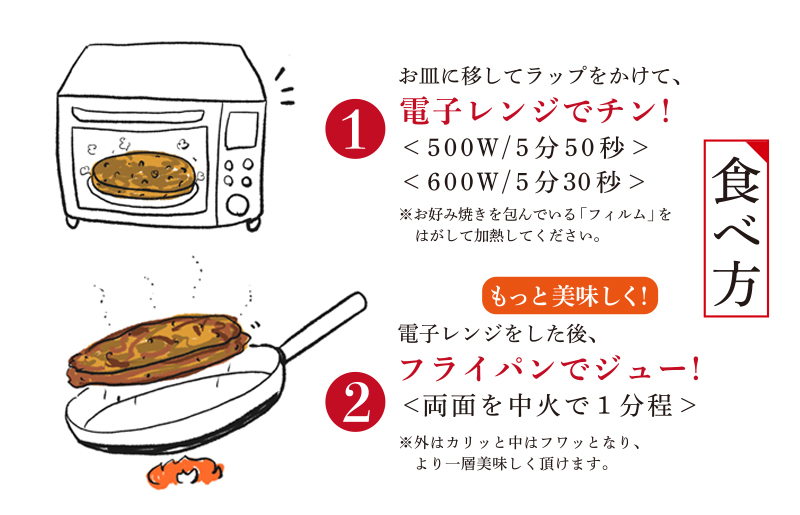 【特別規格】いてやさんちのお好み焼き（豚玉＆イカ豚玉）【スピード発送 大阪名物 冷凍 惣菜 簡単調理 一人暮らし】 G1632