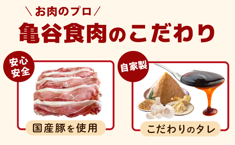国産 豚スライス(豚もも) タレ漬 1kg(250g×4パック) 小分け 時短 焼くだけ 簡単