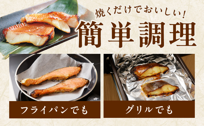 熟成西京漬け 3種16切れ 食べ比べセット（銀だら／銀鮭／赤魚）【惣菜 味噌 海産物 魚 小分け お酒のあて 訳あり サイズ不揃い 切り落とし】 099H3377