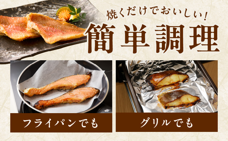 熟成西京漬け 3種16切れ 食べ比べセット（銀だら／銀鮭／赤魚）【惣菜 味噌 海産物 魚 小分け お酒のあて 訳あり サイズ不揃い 切り落とし】
