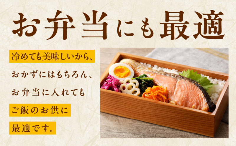 熟成西京漬け 3種16切れ 食べ比べセット（銀だら／銀鮭／赤魚）【惣菜 味噌 海産物 魚 小分け お酒のあて 訳あり サイズ不揃い 切り落とし】 099H3377