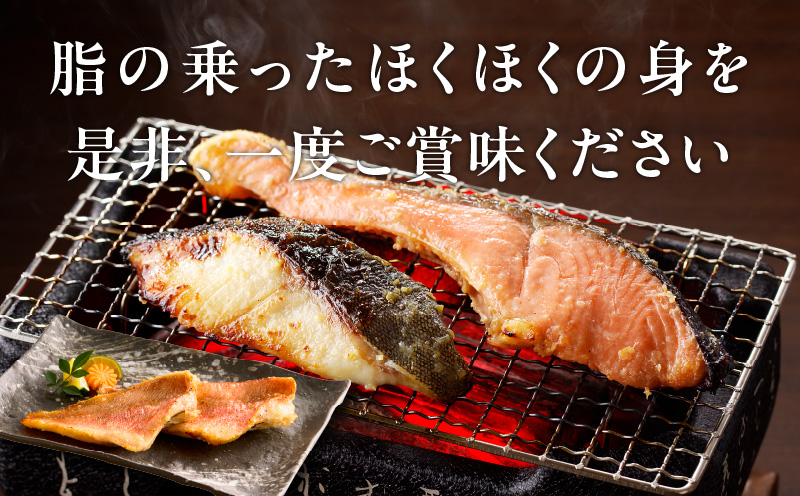 熟成西京漬け 3種16切れ 食べ比べセット（銀だら／銀鮭／赤魚）【惣菜 味噌 海産物 魚 小分け お酒のあて 訳あり サイズ不揃い 切り落とし】
