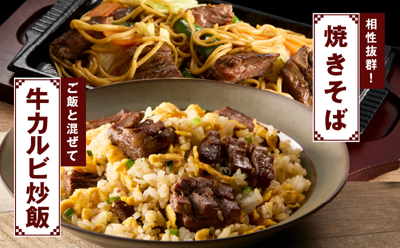 赤身カルビ ステーキ 1kg 焼肉用 500g×2P【氷温熟成×特製ダレ 牛肉 バラ 切り落とし 訳あり サイズ不揃い】