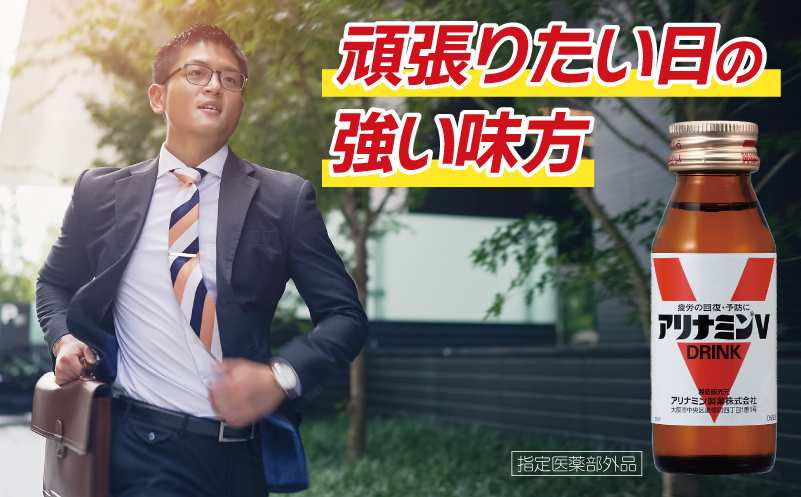 ã¢ãªããã³V å®æäŸ¿ 30æ¬Ãå
š12åã50mL æ é€ããªã³ã¯ ã¢ãªããã³è£œè¬ ç²åŽå埩 æå®å»è¬éšå€å ã¢ãªããã³è£œè¬ æ¯æé
éã