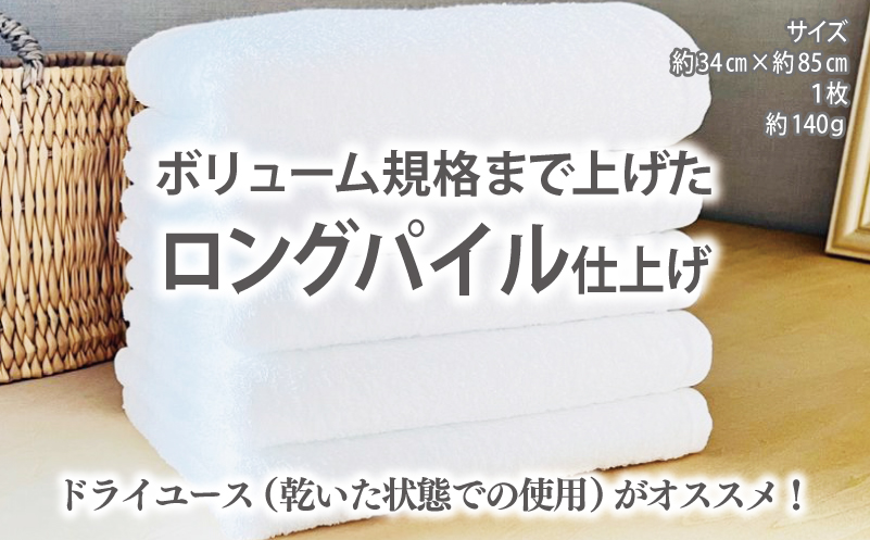 【期間限定】泉州タオルロングパイル フェイスタオル パールホワイト 5枚セット 010B1600