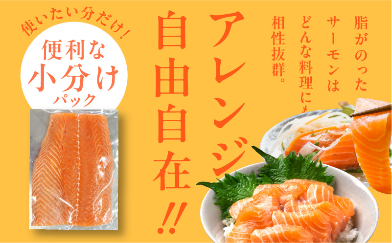 アトランティックサーモン 総量 2kg以上【フィレ エコパック 訳あり サイズ不揃い 刺身 さーもん 冷凍 北国からの贈り物】