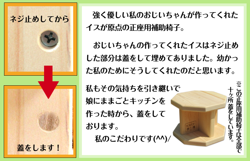 手作り吉野の桧製 正座用補助椅子 高さ15cm 099H3451