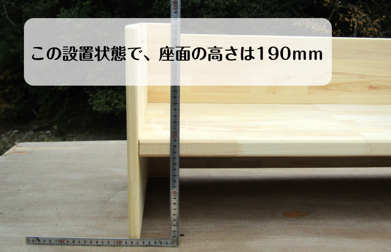 手作り木製 幼児用長いす「高さが2種類使える！」