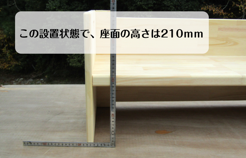 手作り木製 幼児用長いす「高さが2種類使える！」 099H3457