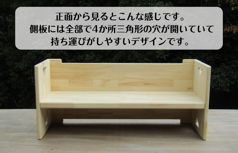 手作り木製 幼児用長いす「高さが2種類使える！」 099H3457