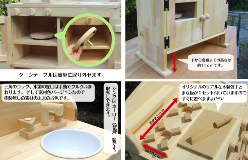 手作り木製ままごとキッチン・レンジ付5cmアップ DHK-5 素材色バージョン 099H3459