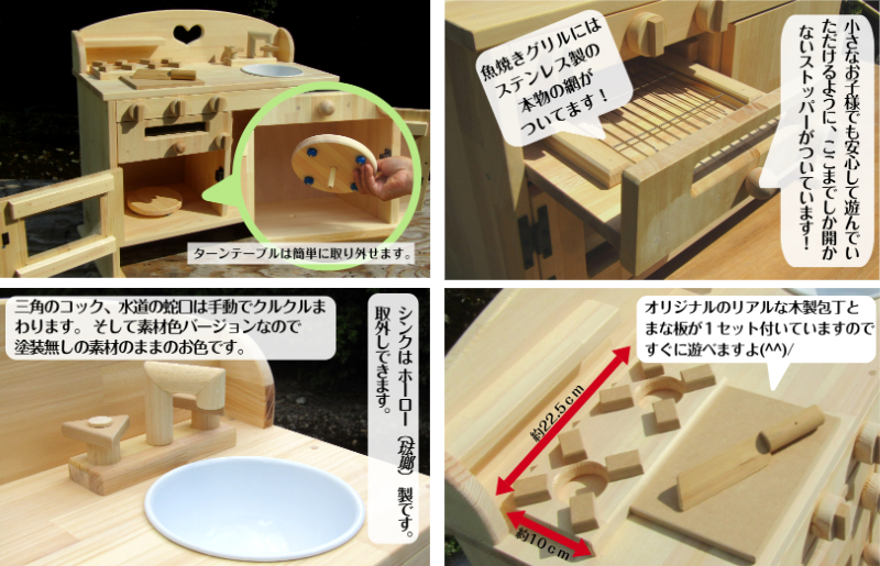 手作り木製ままごとキッチン・魚焼きグリル付5cmアップ GHK-5 素材色バージョン