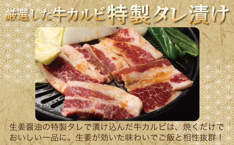 牛カルビ 焼肉用 タレ漬け 合計1kg【味付け 小分け 焼くだけ 簡単調理 BBQ 牛肉 250g×4袋】 010B1595