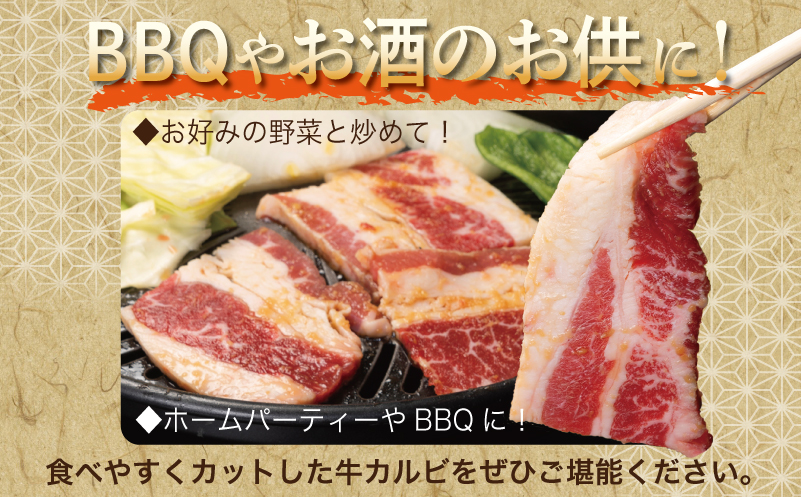 牛カルビ 焼肉用 タレ漬け 合計1kg【味付け 小分け 焼くだけ 簡単調理 BBQ 牛肉 250g×4袋】 010B1595