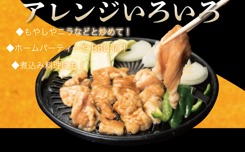 牛シマチョウ 焼肉用 タレ漬け 合計1.5kg【味付け 小分け 焼くだけ 簡単調理 BBQ 牛肉 ホルモン 250g×6袋 普段使い】