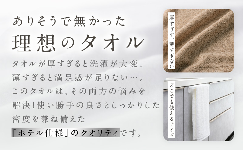 【ホテルタイプ】フェイスタオル 4枚 ホワイト 約34×80cm【高級 ホテル仕様 日本製 泉州タオル 厚手 日用品 人気 ギフト 贈り物】