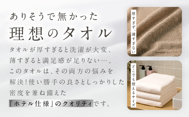 【ホテルタイプ】ワイドバスタオル 3枚 ブラウン 大判 約70×130cm【高級 ホテル仕様 日本製 泉州タオル 厚手 日用品 人気 ギフト 贈り物】