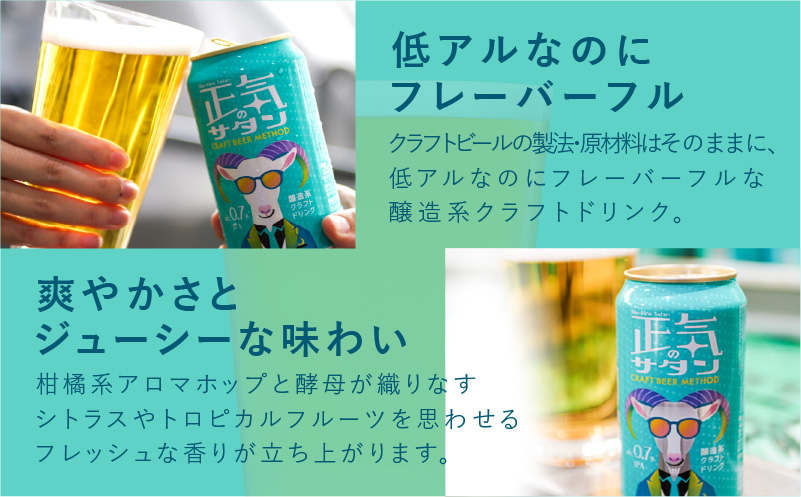 クラフトビール ギフト 飲み比べ 5本セット【よなよなエール 正気のサタン 裏通りのドンダバダ ビール 詰め合わせ プレゼント 地ビール ふるさと納税限定 泉佐野オリジナル ヤッホーブルーイング】