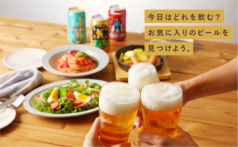 クラフトビール ギフト 飲み比べ 5本セット【よなよなエール 正気のサタン 裏通りのドンダバダ ビール 詰め合わせ プレゼント 地ビール ふるさと納税限定 泉佐野オリジナル ヤッホーブルーイング】