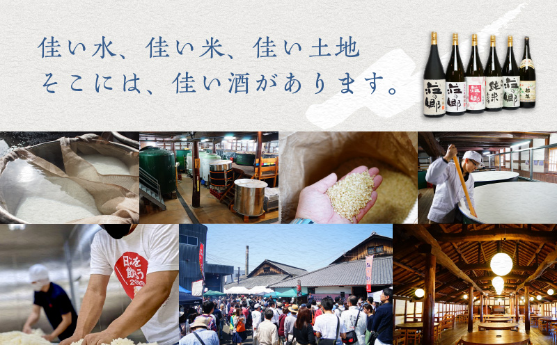 【スピード発送】日本酒 泉佐野の地酒「荘の郷」定番飲み比べセット 1800ml【日本酒 酒 お酒 おさけ 晩酌 ギフト 贈答 大正10年創業 北庄司酒造】