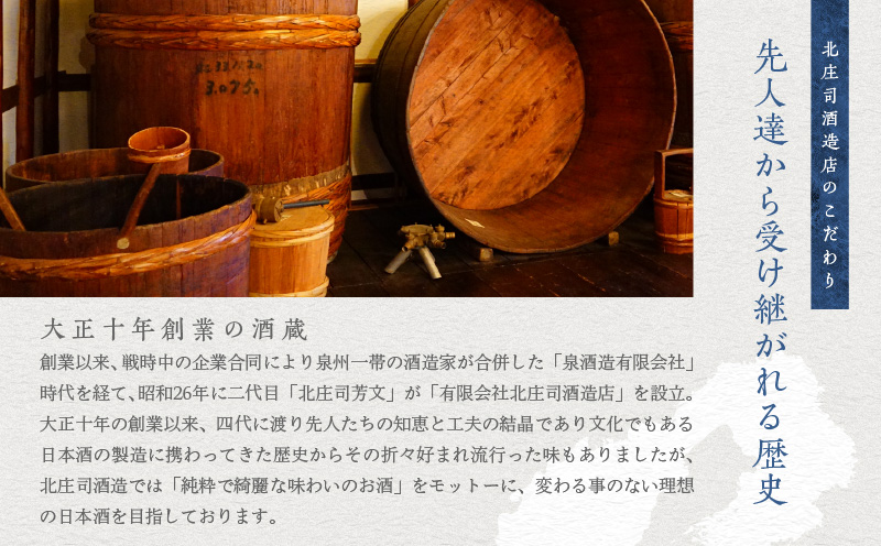 【スピード発送】日本酒 泉佐野の地酒「荘の郷」大吟醸 1800ml【日本酒 酒 お酒 おさけ 晩酌 ギフト 贈答 大正10年創業 北庄司酒造】