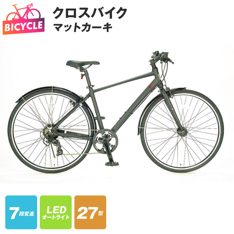 republic NWMN cross bike クロスバイク マットカーキ【27型 自転車 完成品 組み立て不要 アウトドア サイクリング じてんしゃ 通勤 通学 新生活】 099X332