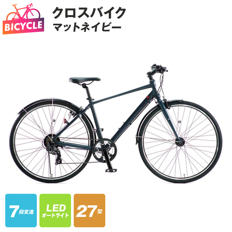 republic NWMN cross bike クロスバイク マットネイビー【27型 自転車 完成品 組み立て不要 アウトドア サイクリング じてんしゃ 通勤 通学 新生活】 099X333