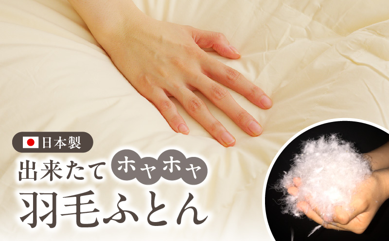 ãã¬ãã¢ã 矜æ¯åžå£ 1æ ããã« 190Ã210cm ã¢ã€ããªãŒãåœç£ çŸœæ¯ ãµãšã å¯å
· æãåžå£ 矜æ¯ãµãšãã