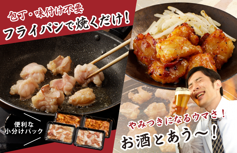 国産 牛肉 ホルモン 1kg 味付けMIX 味噌／塩だれ 焼肉用 小分け 250g×4P【牛肉 焼肉用 焼くだけ 小分け BBQ やきにく 数量限定】