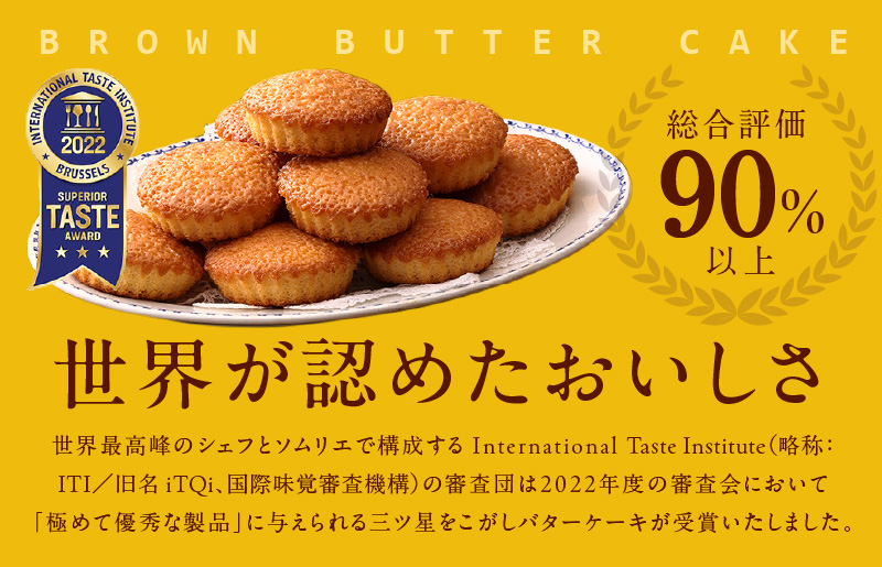 【明治25年創業】純度115％ 特製こがしバターケーキ 12個【スイーツ 洋菓子 工場直販 個包装 小分け おためし 泉州名産】