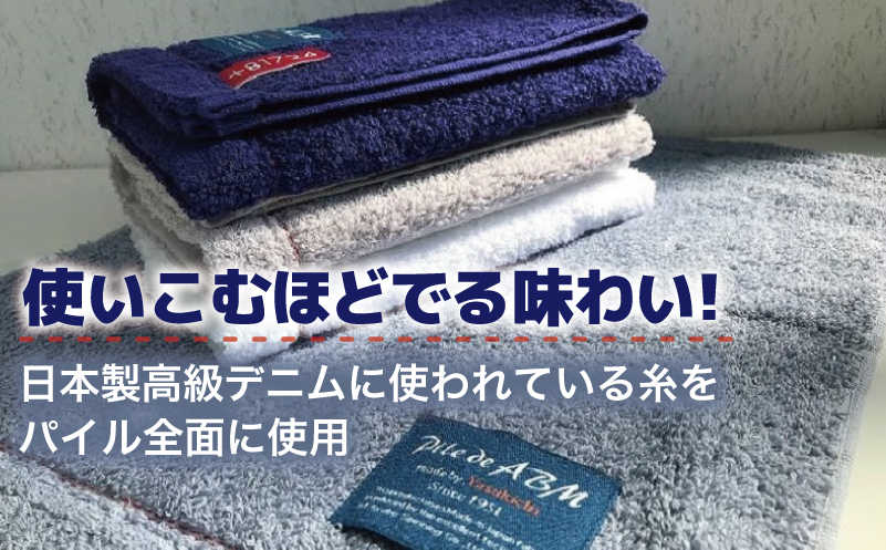 高級デニム糸で織った泉州タオル4枚（ハンドタオル）【泉州タオル 国産 吸水 普段使い 無地 シンプル 日用品 家族 ファミリー】