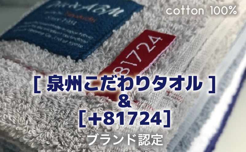 高級デニム糸で織った泉州タオル4枚（ハンドタオル）【泉州タオル 国産 吸水 普段使い 無地 シンプル 日用品 家族 ファミリー】