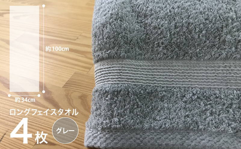 ãããããã³ã°ãã§ã€ã¹ã¿ãªã«4æã»ããïŒã°ã¬ãŒïŒ