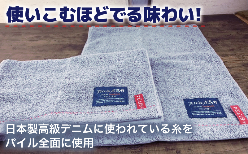 高級デニム糸で織った泉州タオル(ブルー)【泉州タオル 国産 吸水 普段使い 無地 シンプル 日用品 家族 ファミリー】