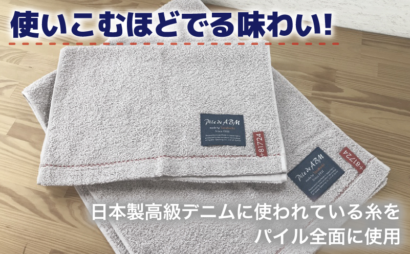 高級デニム糸で織った泉州タオル(グレー)【泉州タオル 国産 吸水 普段使い 無地 シンプル 日用品 家族 ファミリー】