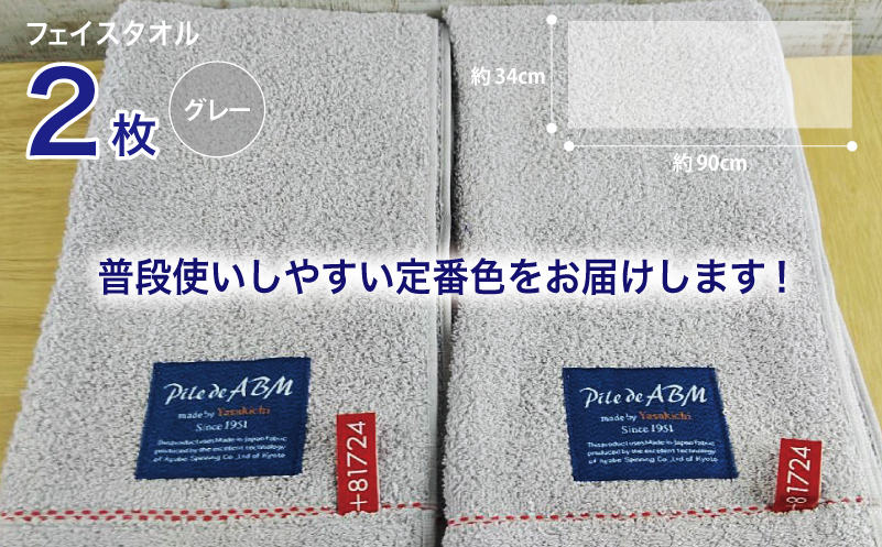 高級デニム糸で織った泉州タオル(グレー)【泉州タオル 国産 吸水 普段使い 無地 シンプル 日用品 家族 ファミリー】