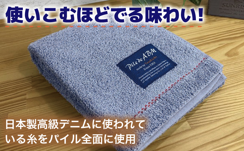 高級デニム糸で織った泉州タオル4枚(ブルー）【泉州タオル 国産 吸水 普段使い 無地 シンプル 日用品 家族 ファミリー】
