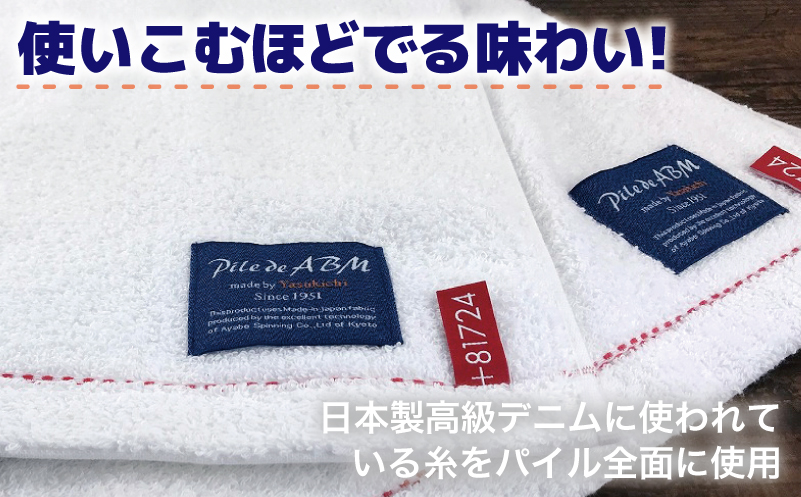 高級デニム糸で織った泉州タオル4枚（ホワイト）【泉州タオル 国産 吸水 普段使い 無地 シンプル 日用品 家族 ファミリー】