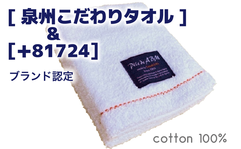 高級デニム糸で織った泉州タオル4枚（ホワイト）【泉州タオル 国産 吸水 普段使い 無地 シンプル 日用品 家族 ファミリー】