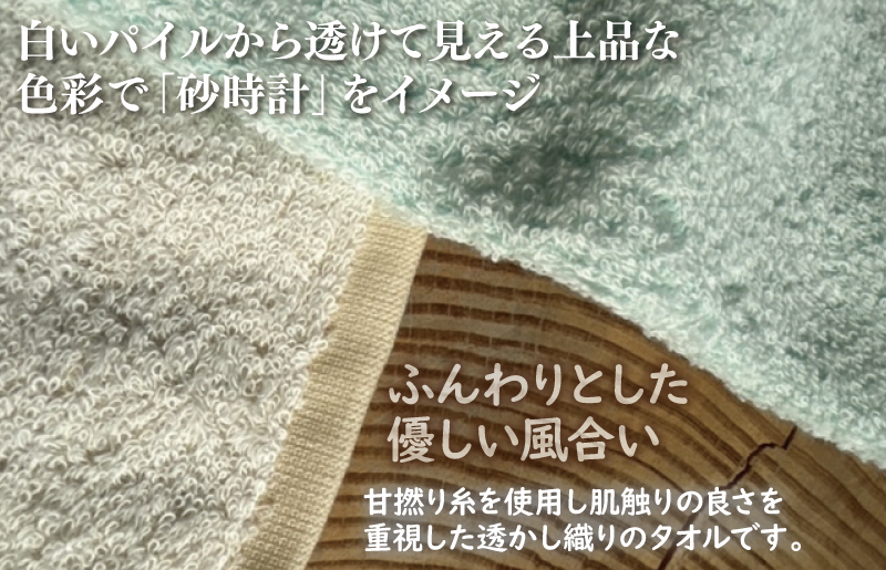 【スピード発送】砂時計のような透かし織り タオル 8枚【泉州タオル 国産 吸水 普段使い シンプル 日用品 家族 ファミリー】