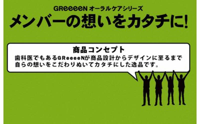 GReeeeNハブラシ 白（HIDE）6本 【日本製】 010B561